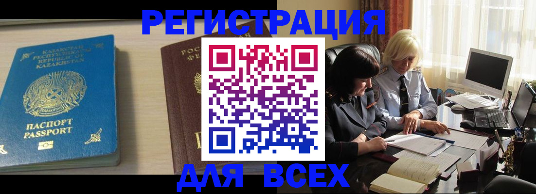 временная регистрация госуслуги в Советском