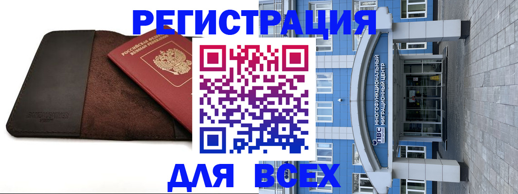 прописка штамп в Советском