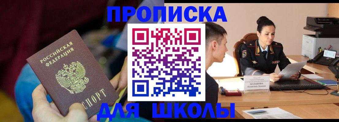 прописка иностранных граждан в Советском